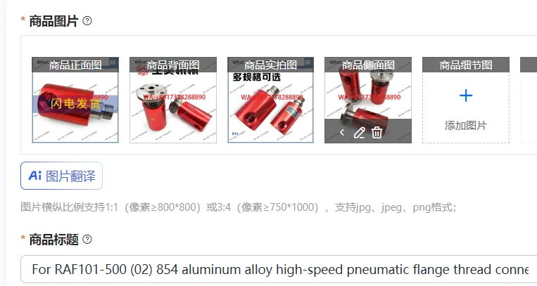 

For RAF101-500 (02) 854 aluminum alloy high-speed pneumatic flange thread connection universal rotary joint