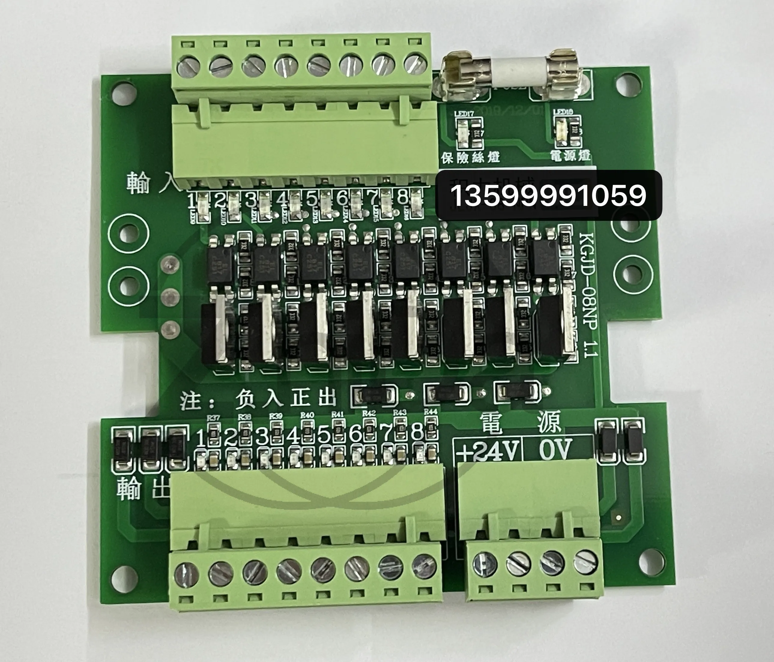 

Плата защиты транзисторного усилителя ПЛК KGJD-8NPN, 8 каналов, 14А, JLJX-NPN