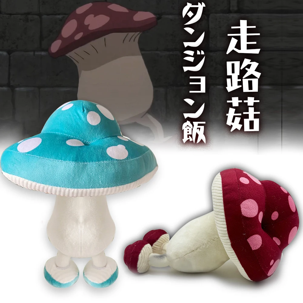 

25cm Kawaii Anime Mushrooms Stuffed Animal Walking Mushroom Soft Toy Decoration Children's Toys Sleeping Dolls Graduation Gifts