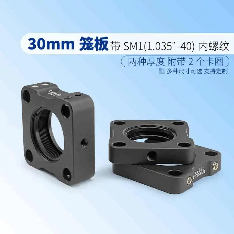 30mm cage system cage plate snap ring pressing ring type SM1 thread optical component mounting plate optical machine accessories