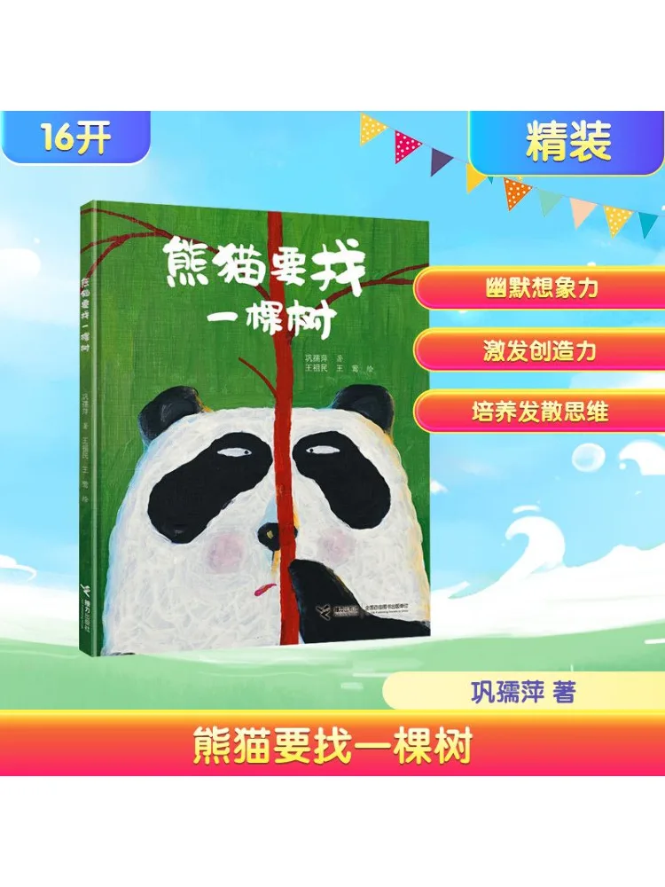 

Book-Winshare Panda Is Looking For a Tree