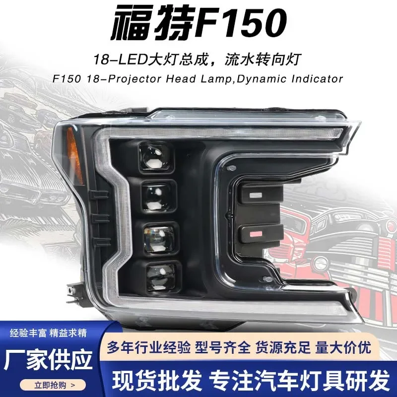 

Suitable for 18-20 Raptor F150 headlight assembly upgrade and modification, high-end LED headlight water steering