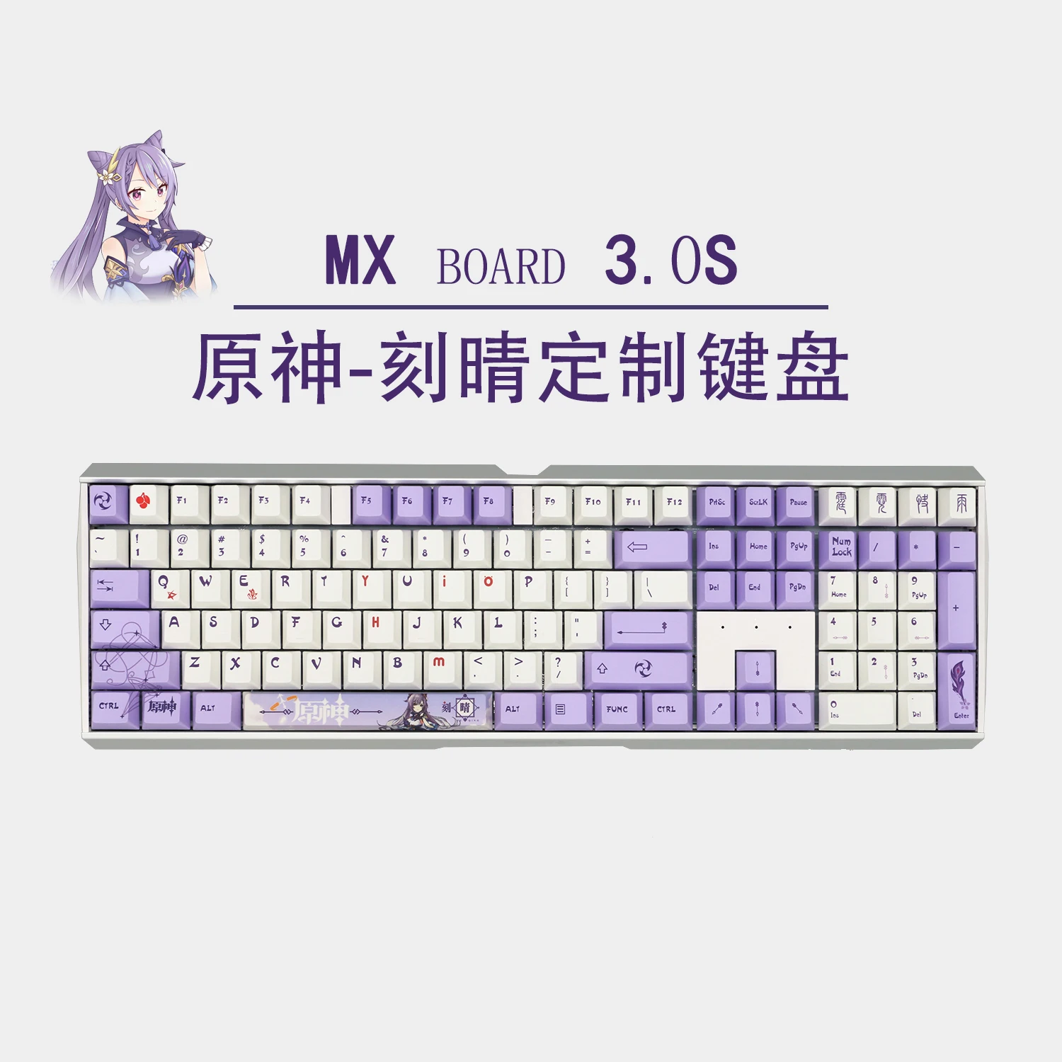 

CHERRY MX3.0S wireless RGB backlight Keqing limited mechanical keyboard cherry MX switch PBT keycaps