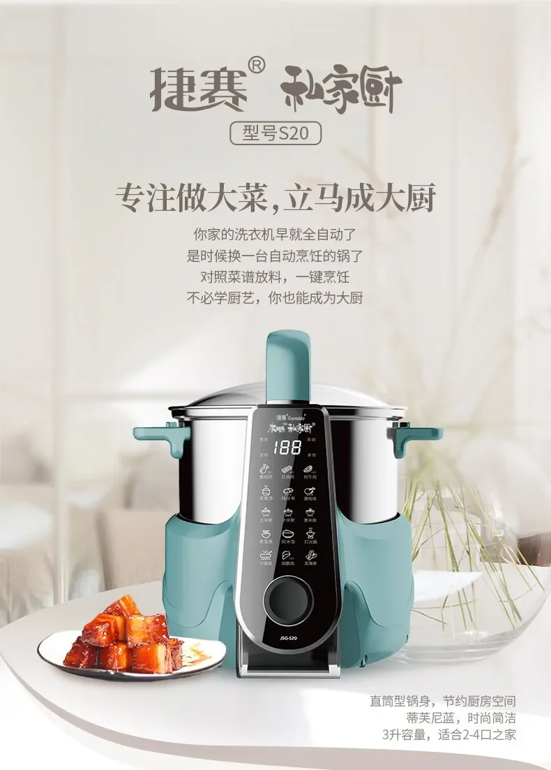 Gemside Automatic Cooking Pot Electromechanical Hot Pot Household Automatic Cooking Robot Multi-functional Cooker 220V