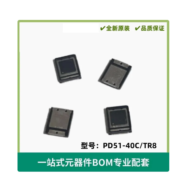 PD51-40C/TR8 New Original one stop shopping BOM PCB PCBA 3D Printing CNC Mechatronic (Electronic Components)