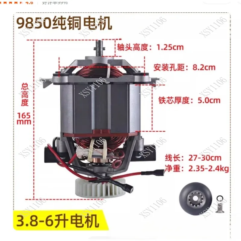 Universal Smoothie Rotor 9547 Blender Motor 9850 Pure Copper Efficient Kitchen Appliance Accessory for Smoothie Making