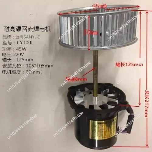 CY100L Oven High Temperature Motor Long Axis Oven Fan Reflow Soldering Hot Air Oven Motor 220V45W