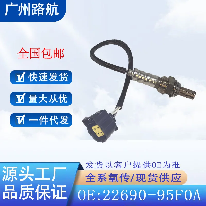 

Oxygen Sensor 22690-95F0A for Nissan ALMERA B10RS 1.6L 2006–2012 car engine replacement parts