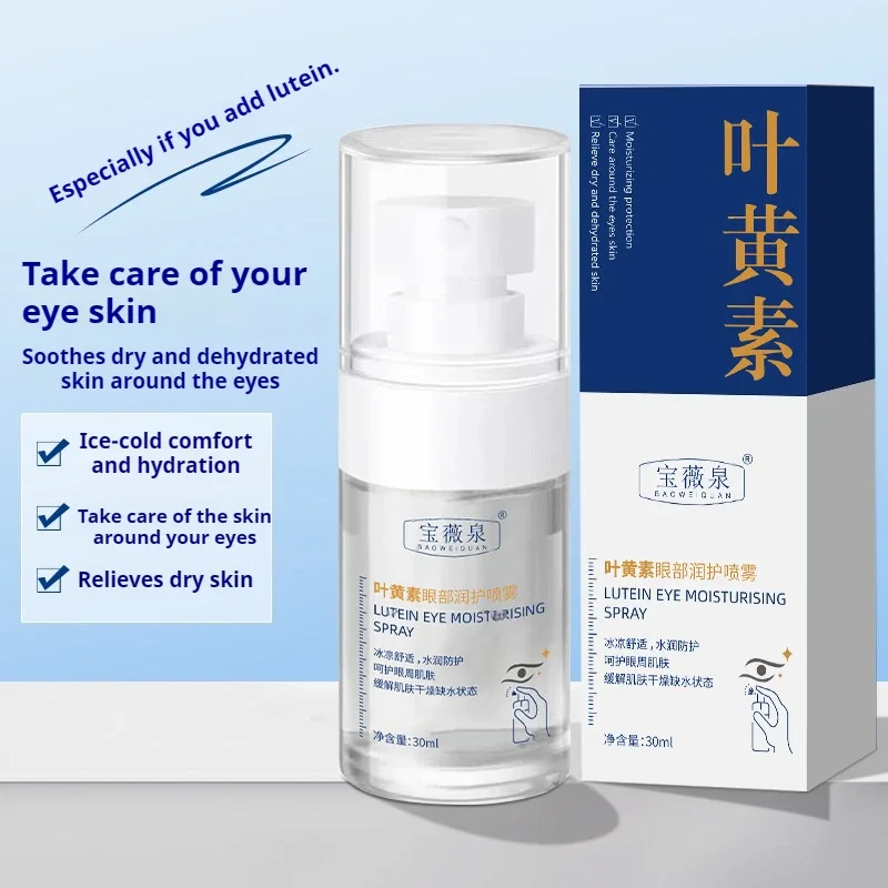 30ml Lutein Eye Care Mist Sprayer Face Eye Humidifier Portable Hydration Moisturizing Facial Relief Fatigue Dry Eyes