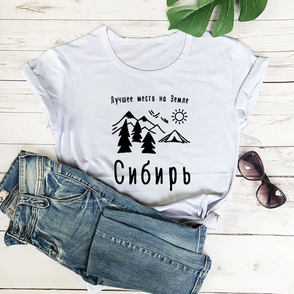 The best place on earth is Siberia Russian Letter New Arrival Women's Summer Funny Cotton Short Sleeve tops tee Female T-shirt