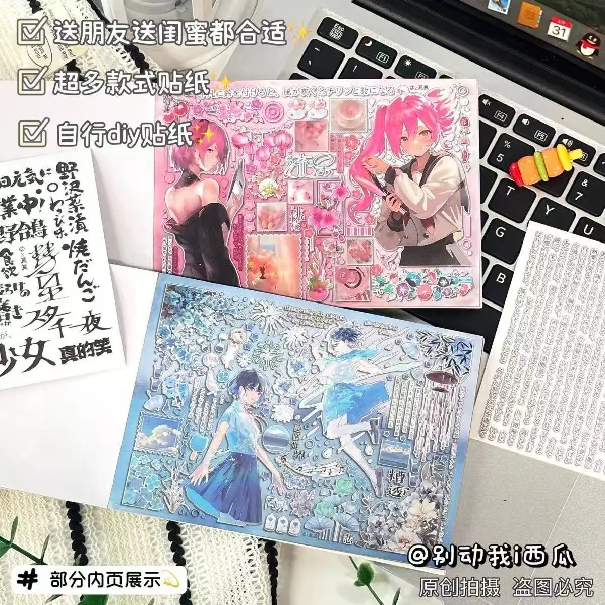 كسر النجمة تسلسل ملصق كتاب نمط الشباب الياباني لطيف الأرق لعوب اليابانية الهزلية العملي كتيب لاصقة تزيين