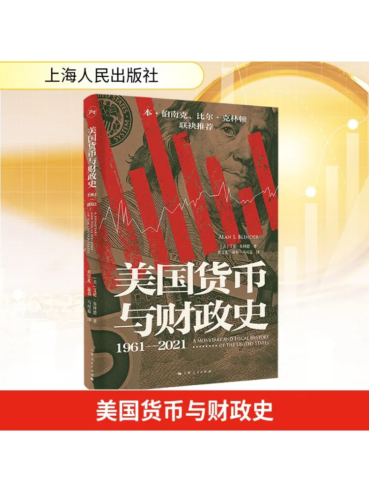 

Book-Winshare American Money and Fiscal History 196021