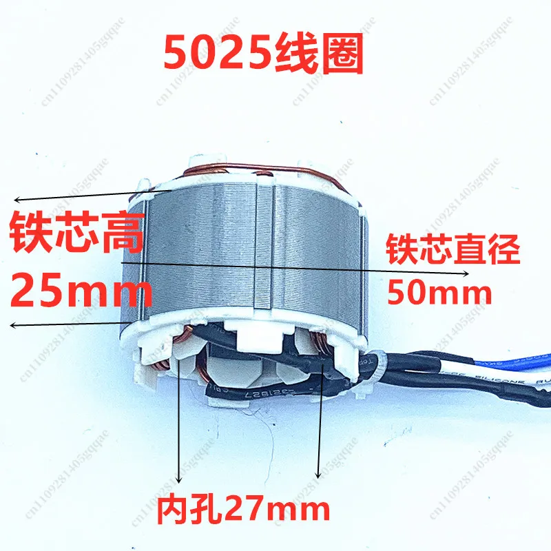 12-inch/16-inch Electric Chainsaw Brushless Motor (with Coil, Compatible with One-handed Saws, Chainsaw Accessories)