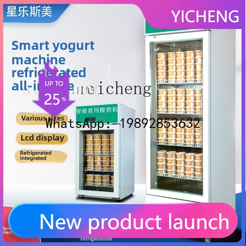 S5.11  intelligent yogurt machine commercial large automatic refrigerated large-capacity fruit fishing and fermentation machine