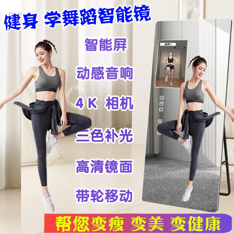 Magic mirror home exercise weight loss yoga and dance full body fitting smart fitness mirror