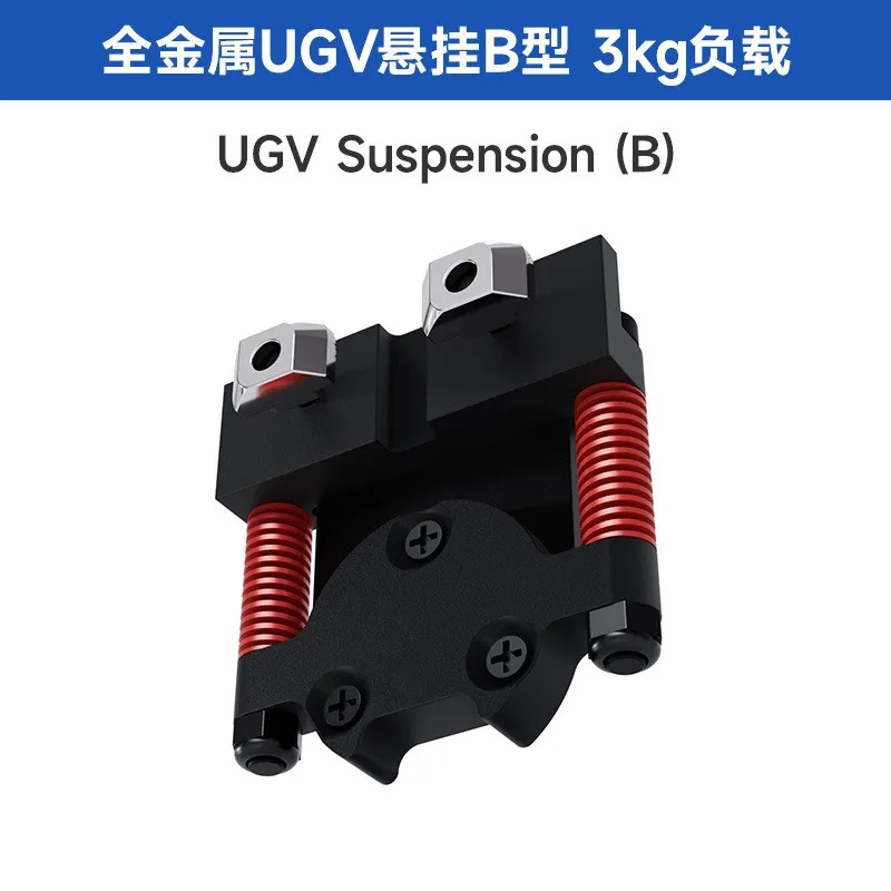 All-metal compact UGV suspension 3kg/7.5kg load capacity optional, suitable for a variety of in-wheel motors