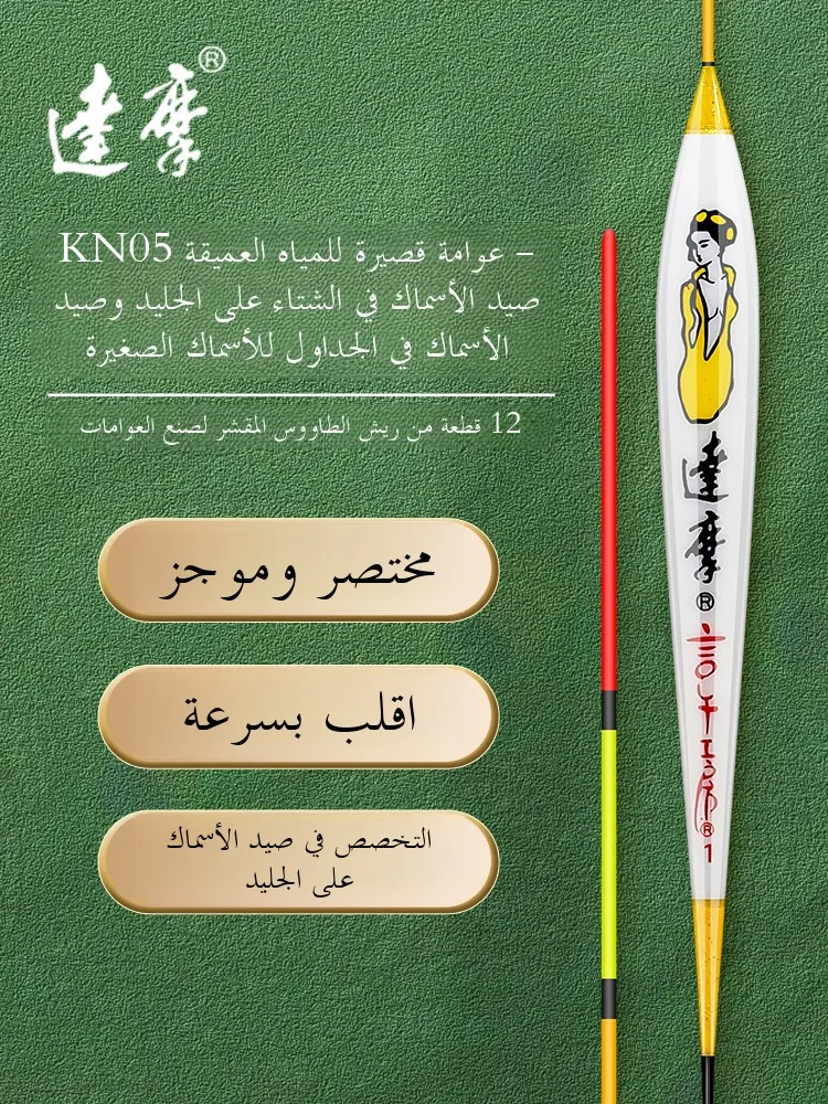 flotteurs-de-peche-sur-glace-haute-sensibilite-pour-femmes-damo-kingfisher-feather-short-depth-stream-visible-fishing-rods-outdoor-camping-tr