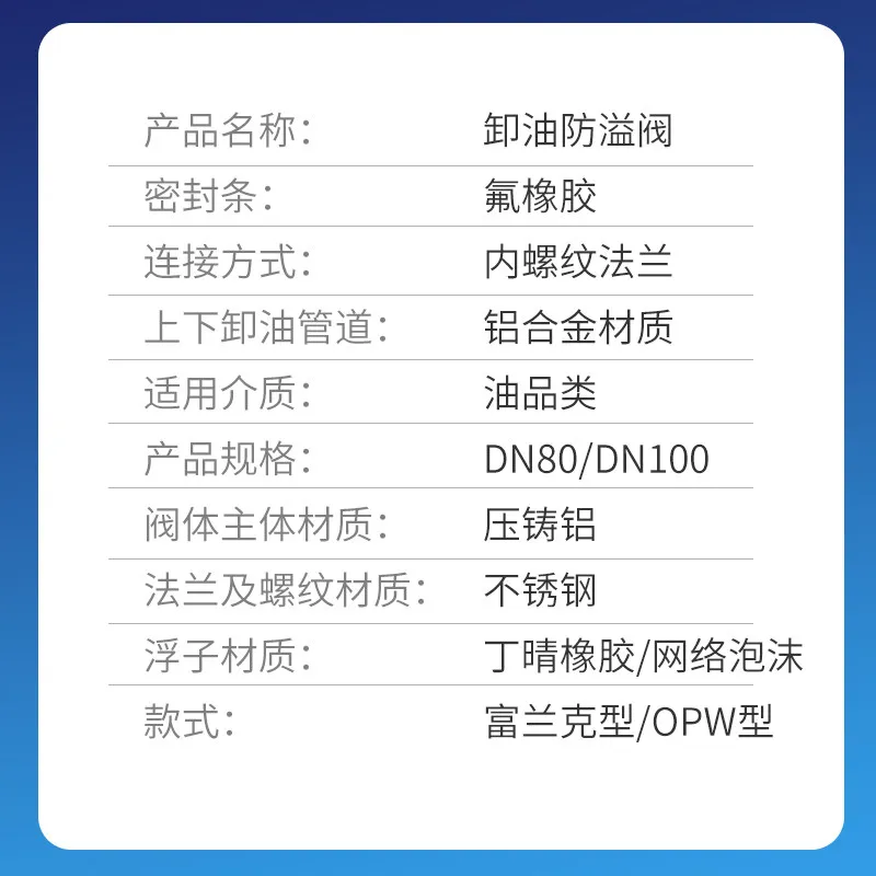 OPW oil and gas recovery Franklin type emergency shut-off valve remote oil unloading anti-overflow valve with aluminum pipe