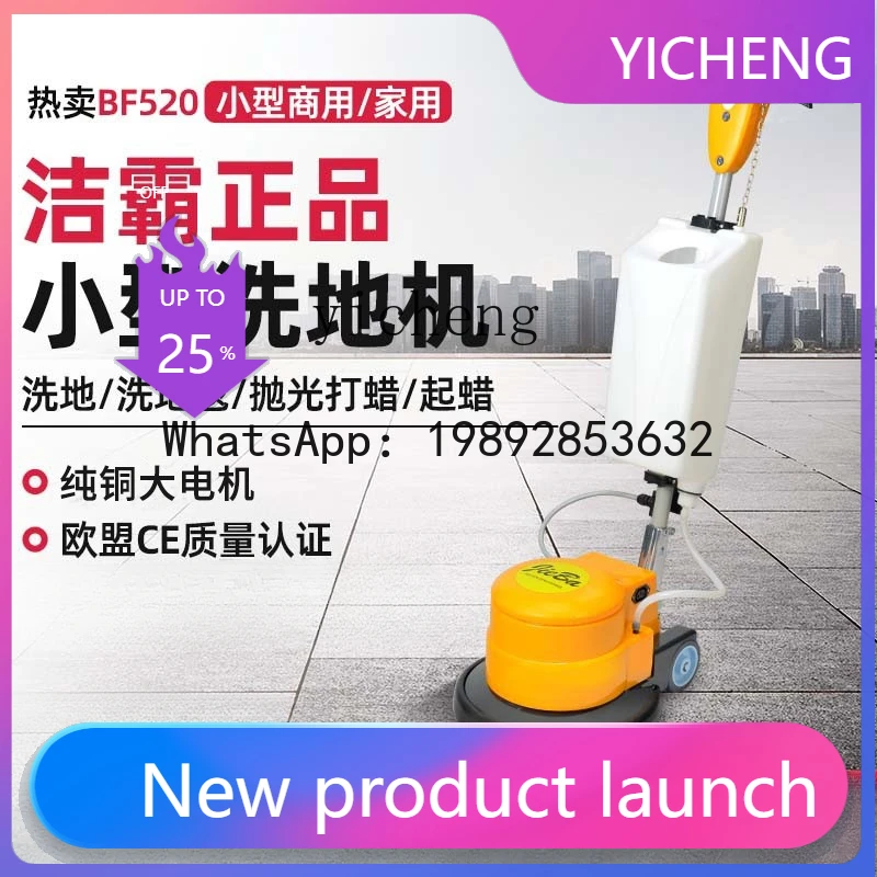 H3  Multi-Function Floor Washing Machine Cleaning Machine Hotel Small Carpet Washing Machine Electric Mop