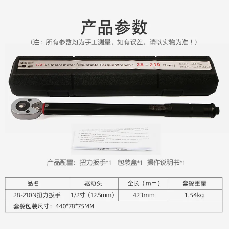 1/2 Drive 28-210N.m Torque Ratchet Spanner Adjustable Socket Sleeve Car Mechanical Tire Maintenance Tightening Tool