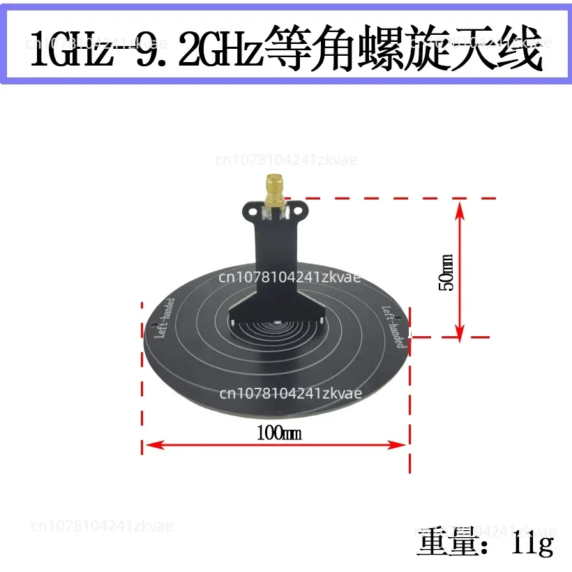 Ultra Wideband 1GHz to 10GHz Circularly Polarized Antenna, Equiangular Spiral Antenna, Left and Right Circularly Polarized