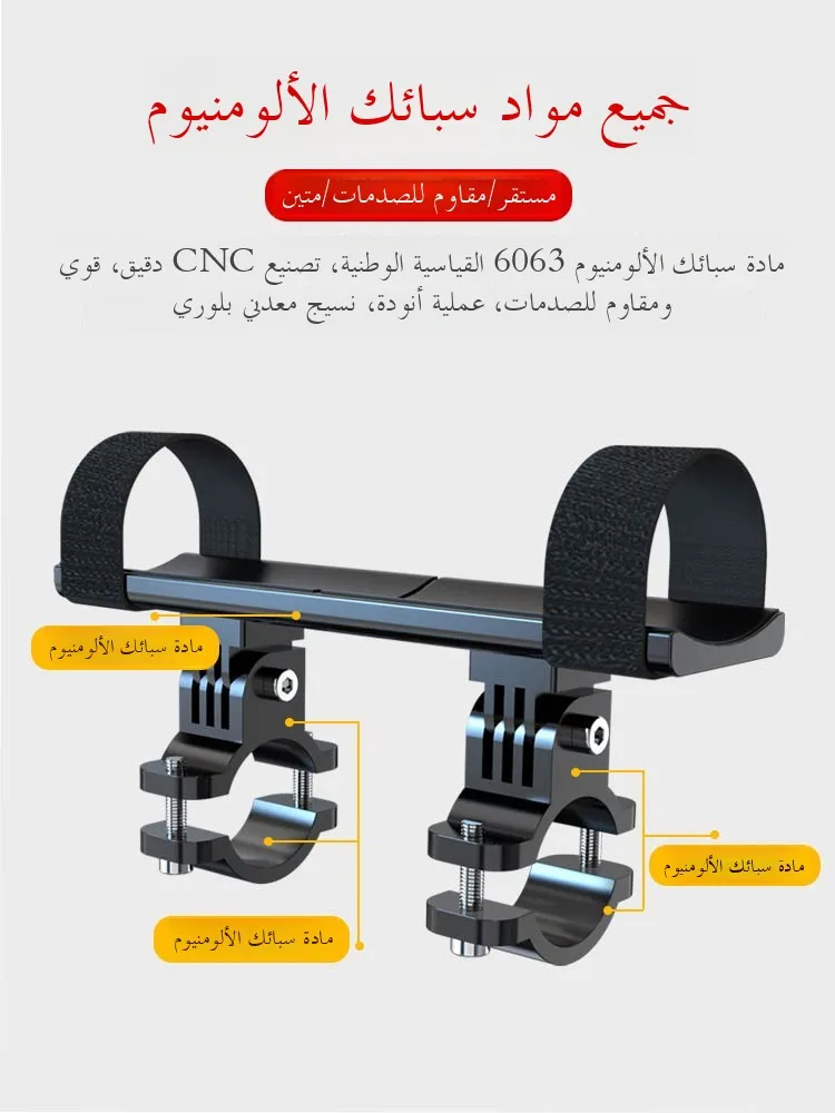 

Aluminum Alloy Motorcycle Speaker Mount Mountain Bicycle Bluetooth Sound System Fixed Installation Base for Riding