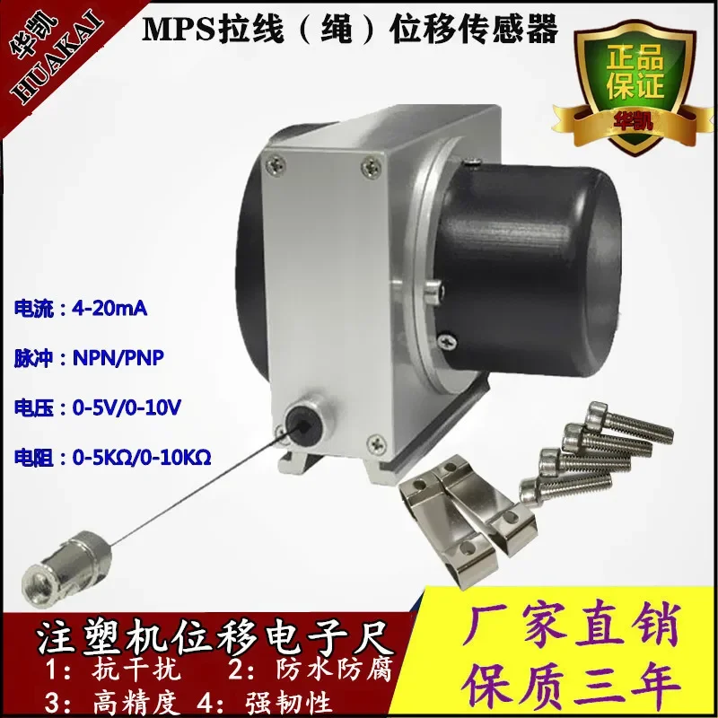 Mps/Wps Kabel Verplaatsingssensor Kabel Type Absolute Coderingsafstand Meet Waterdichte Potentiometer Openingscilinder