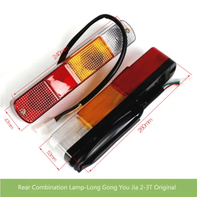 

Forklift Accessories for Heli/Hangcha/Lonking Forklift Rear Light-Rear Combination Light (LG/3S)-Lonking 2-3T (Supporting) 1pc