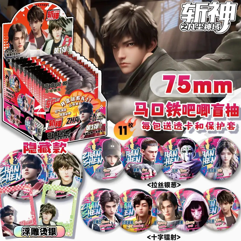 11-packs-box-zhan-shen-ba-new-anime-forest-seven-nights-peripheral-double-flash-laser-badge-millet-collection-gift
