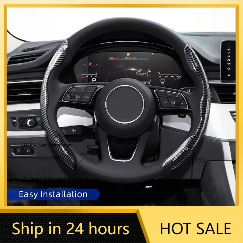

Накладка на руль автомобиля из карбона, противоскользящая, для Citroen C4, C3, C5, C1, C2, Berlingo, Celyse, 2026 года, хит продаж