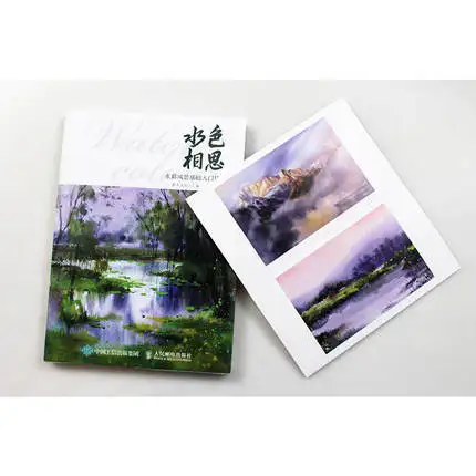 Aquarius Acacia: Basic introduction to watercolor landscape book