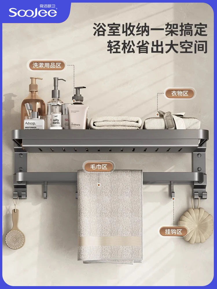 Shunjie Bathroom Towel Rack Non punching Bathroom Towel Rack Storage Rack Toilet Foldable Hardware Hanger Hanger