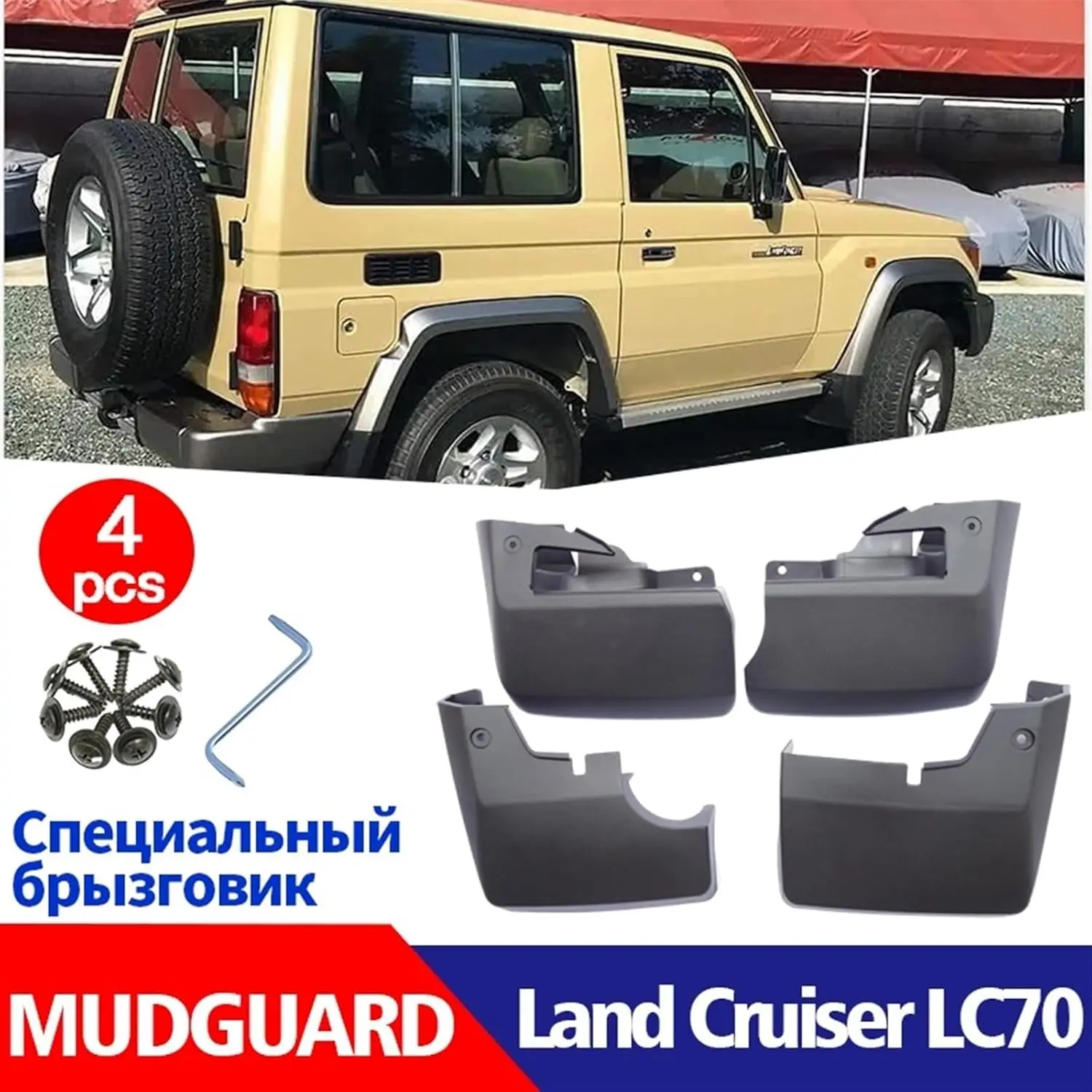 

4pcs Mudflaps, Compatible for Land Cruiser LC70 2007-NOW Mudguards Fender Mud Flap Guard Splash Car Accessories Auto Styline