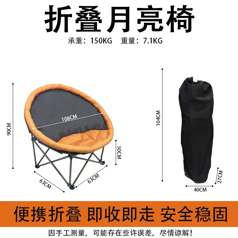 Moon Folding Chair Outdoor Camping Portable Stool Sketching Office Leisure Lazy Fishing Director Chair