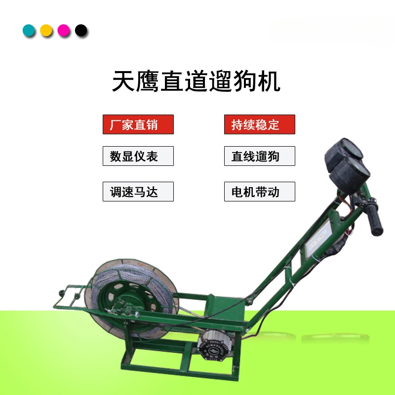 

Machine Skyhawk Straight Dog Walking Machine Gree Dog Until Machine Straight Line Exercise Dog Training Track Equipment Rope