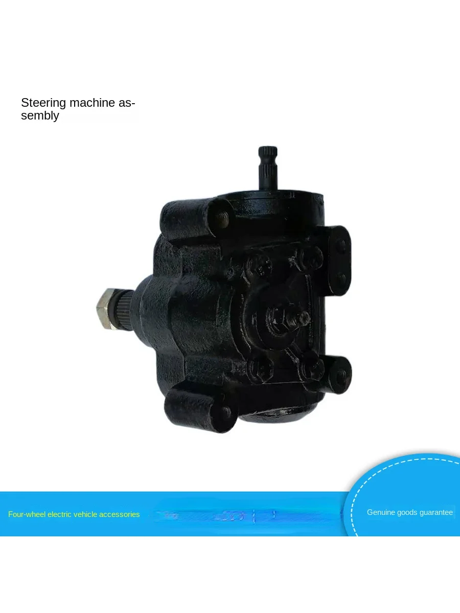 

Applicable to Masil Xinwei Steering Gear Box Assembly Electric Barge Truck Sanitation Truck Sightseeing Car Turbine Steering