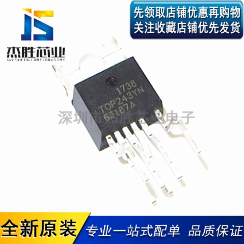 Brand new original TOP243 TOP243YN direct insertion TO220 power management chip IC quality assurance