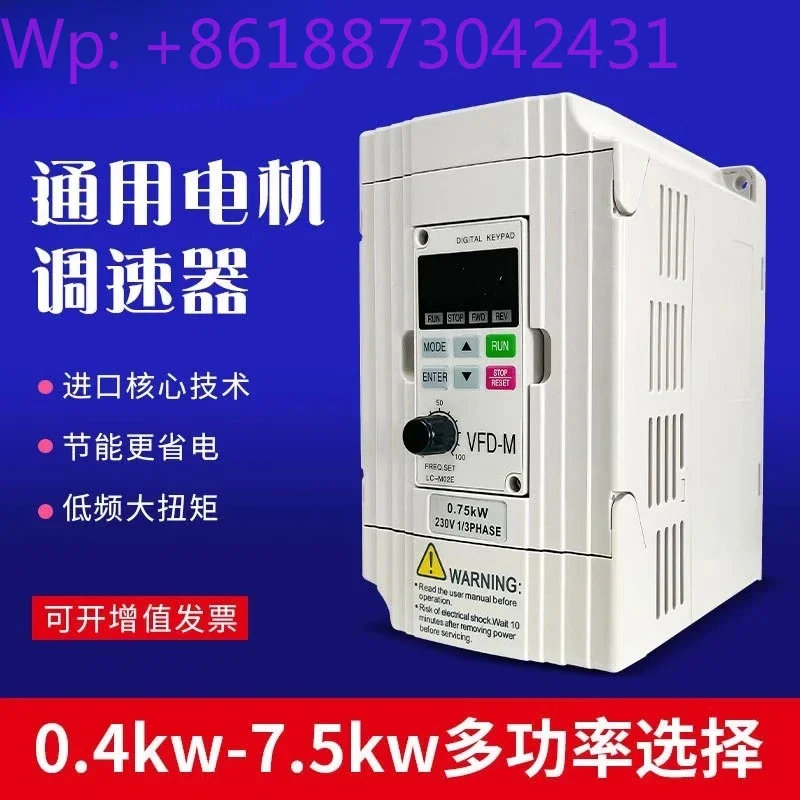 Variable frequency drive M three-phase single-phase 1.5 kW grinder carving machine fan motor speed controller 1PCS