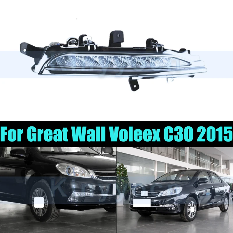 Передний бампер, противотуманная фара для Great Wall Voleex C30 2015, противотуманная фара, противотуманная фара, передний бампер, дневные ходовые огни