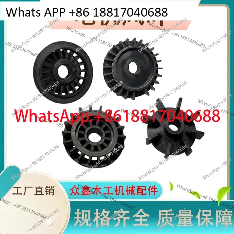 5PCS Edge banding machine flush head motor junction box refinement motor cover fan blade motor lower end cover