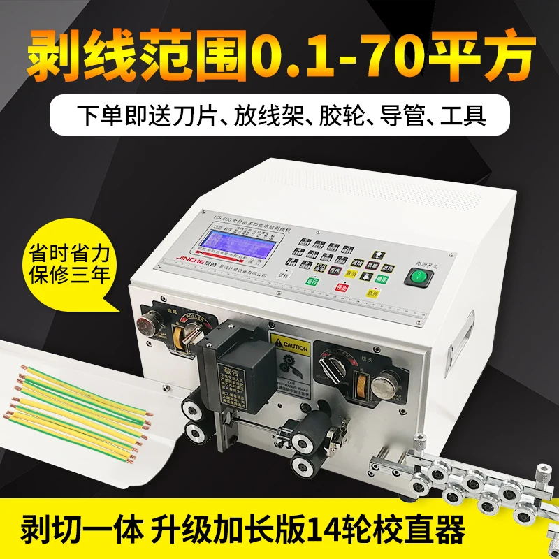 

Computer wire stripping machine Automatic large square wire and cable cutting line sheathed wire stripping machine Bending