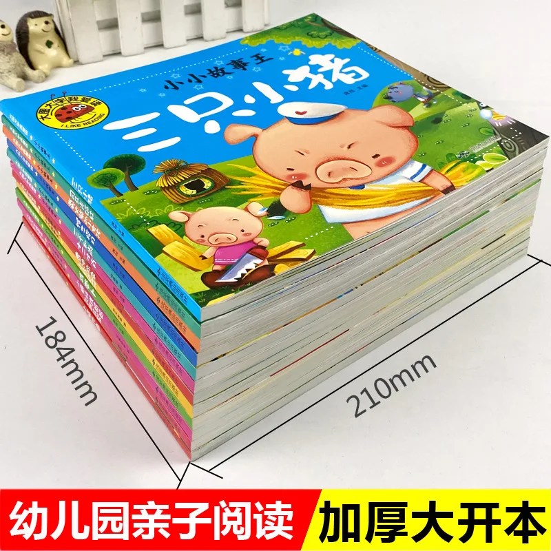 Small Story Children's Bedtime Story Book Baby Enlightenment Early Education Picture Book
