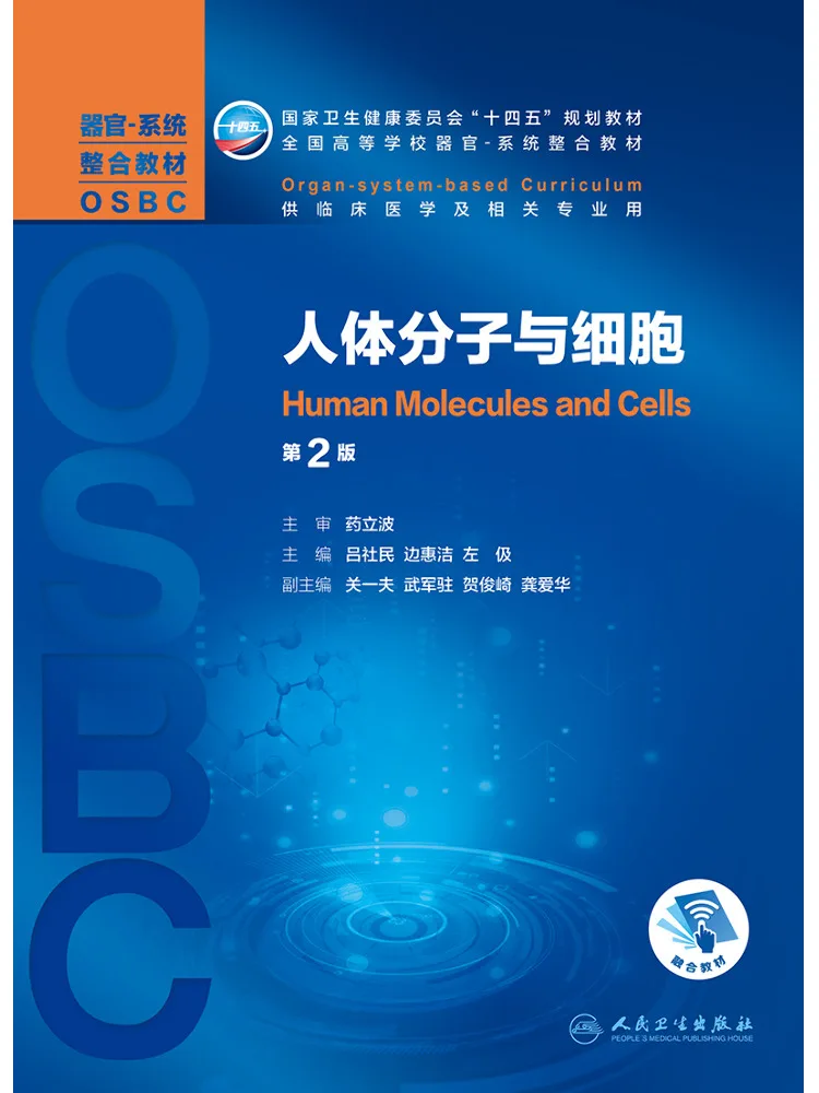 Book-Winshare Human Molecules and Cells 2nd Edition
