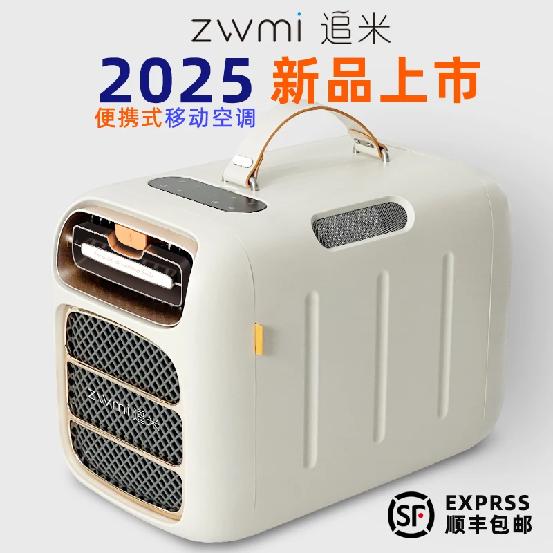 

2025 Mobile small air conditioner compressor integrated machine outdoor camping tent car portable single cooling