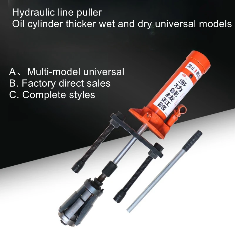 Cylinder sleeve puller pull cylinder sleeve tool auto repair hydraulic universal cylinder puller