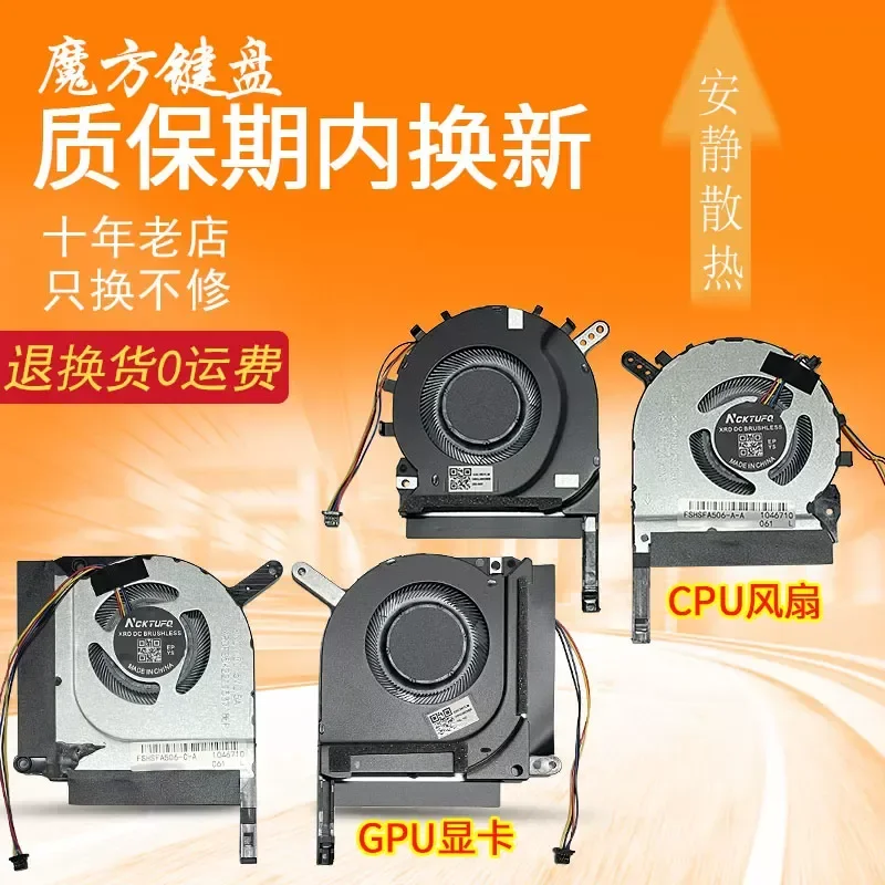 Fan for ASUS Sky Choice 2 FA506QHQRQMHM FA706 FX506H/LU FX706