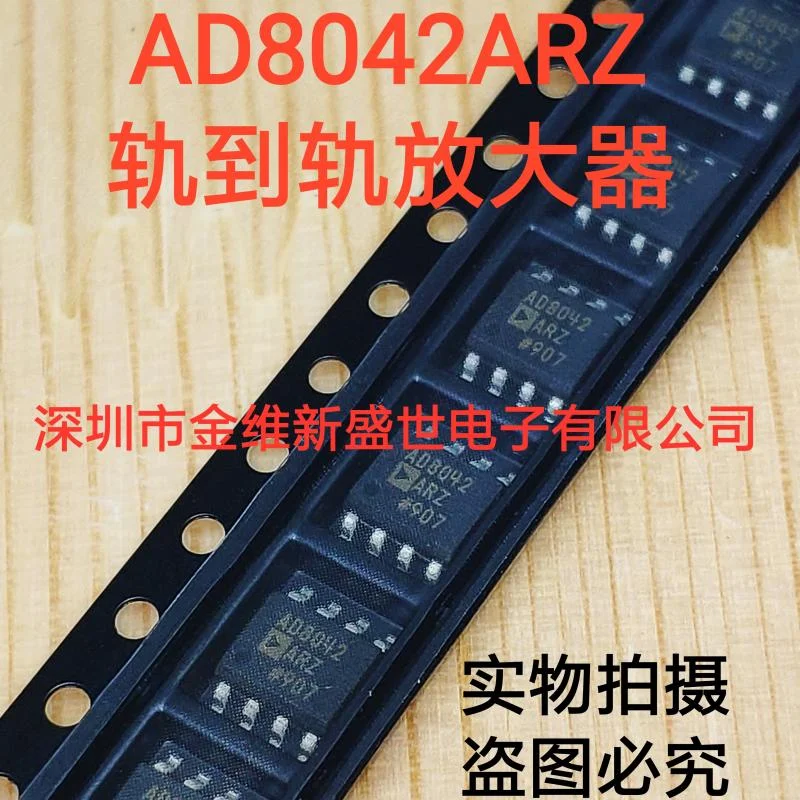 AD8042  AD8042ARZ  Imported Original  Packaging:SOIC-8