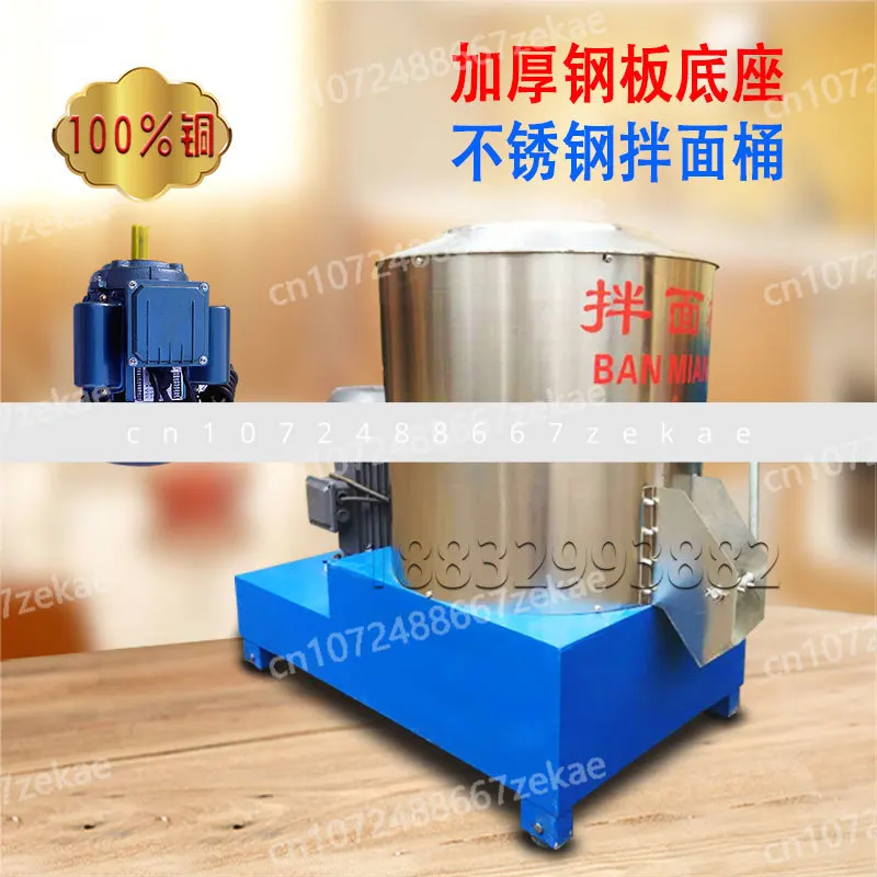 

Commercial Household Noodle Mixer Mixing Vertical 50 Large and Small 25kg Noodle Mixer 10kg