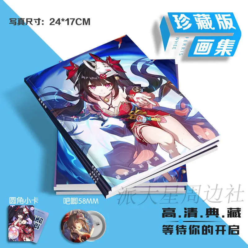 2025 NEW Honkai: Star Rail Sparkle Postcard Album Brooch Badge Mini Card Catalogs Photobook Set Picturebook Collection Girl Gift