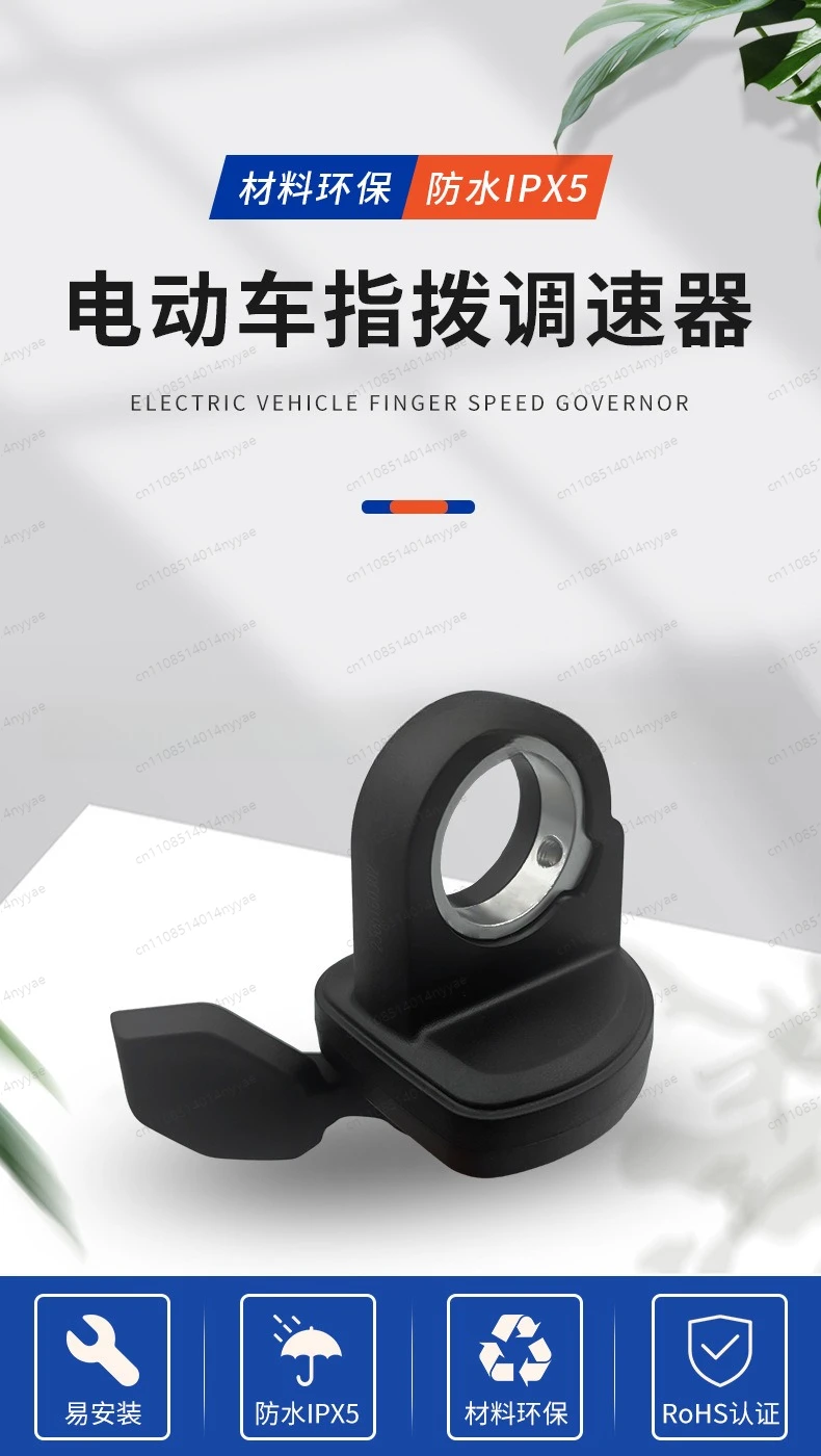 Replacement Part 108X-L: Left Hand Acceleration Grip | Waterproof Male Connector for Electric Bike & Scooter, Thumb Throttle